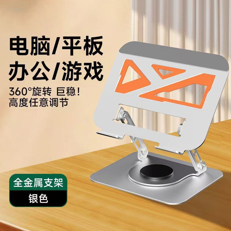 オールメタル製360度回転式ノートパソコンスタンド 浮遊式放熱デスクトップ昇降フラットサポートブラケット 卸売