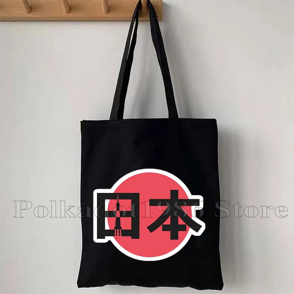 Tokyo Mount Fuji Japan Cherry Blossom Osaka Sakura Kanagawa Wave Japanese Style Samurai Canvas Tote Bag Shopper Cotton Handbag